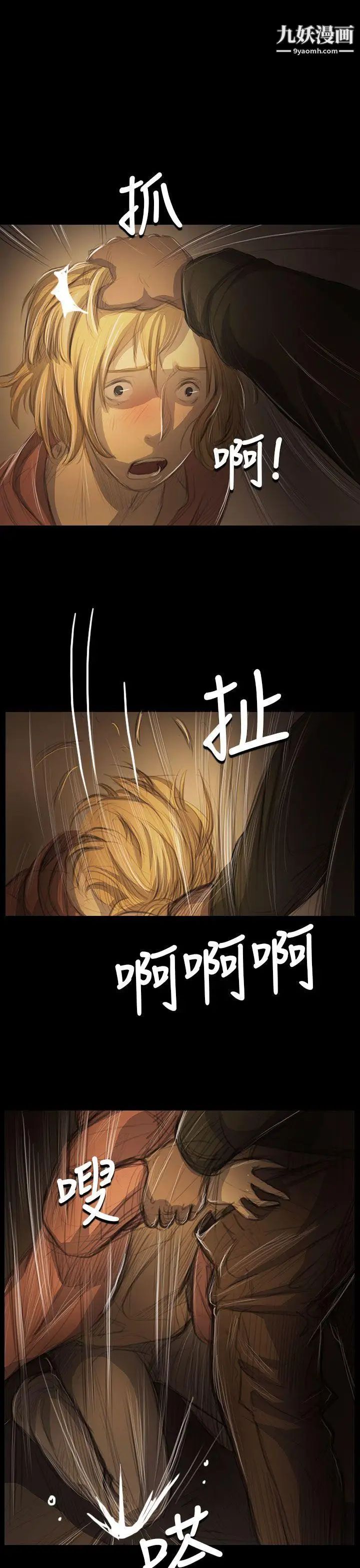 姊姊:莲第54话