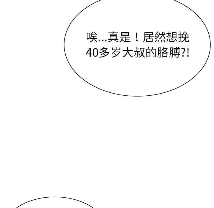 复仇第2话