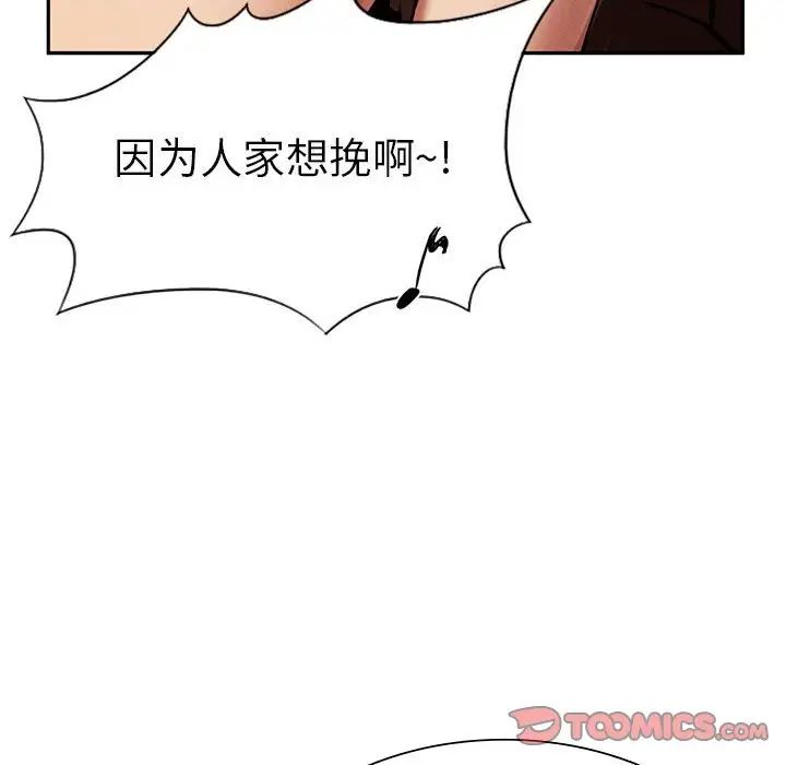 复仇第2话