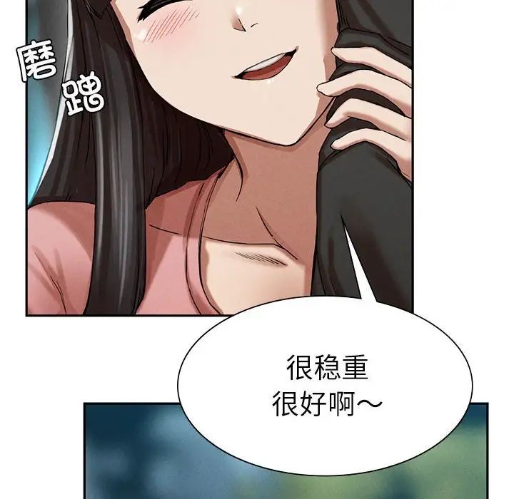 复仇第2话