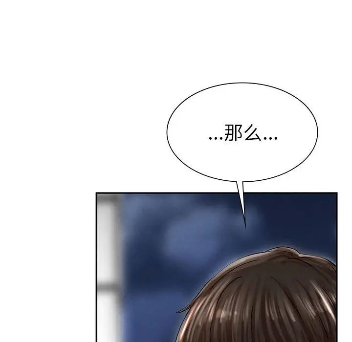 复仇第2话