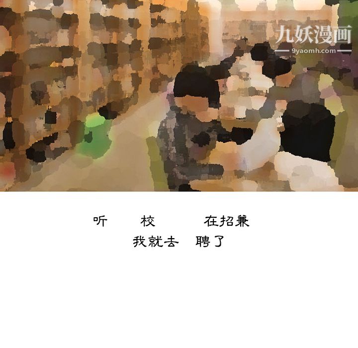情愛記事NEXT第33話