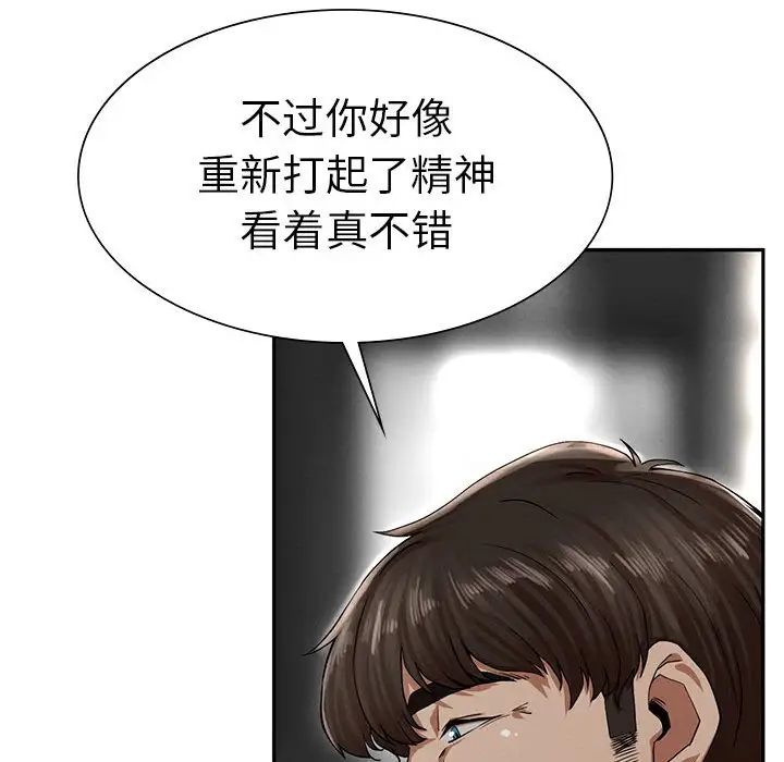 复仇第2话