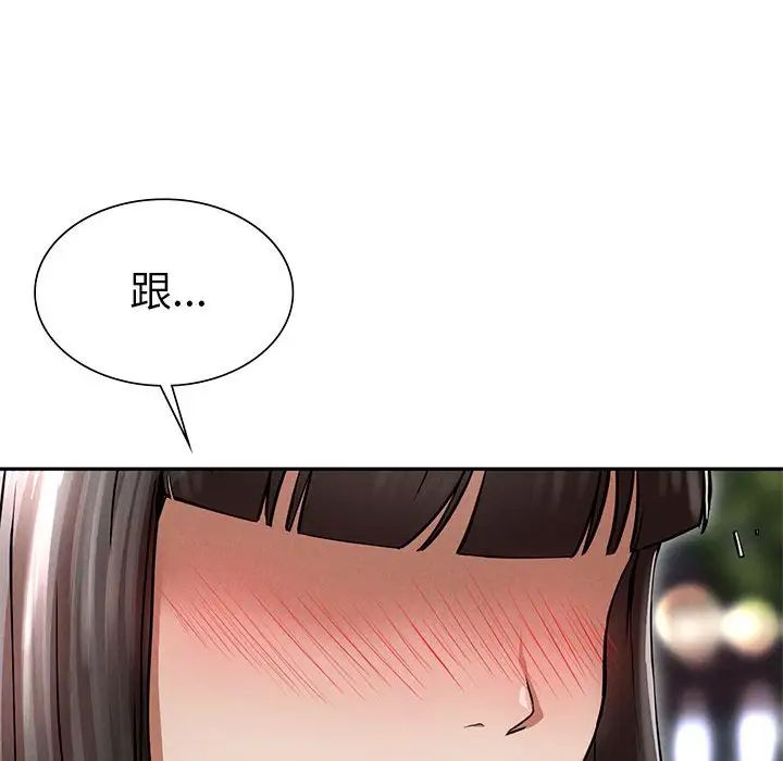 复仇第2话