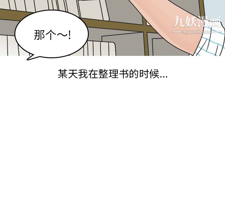 情爱记事NEXT第33话