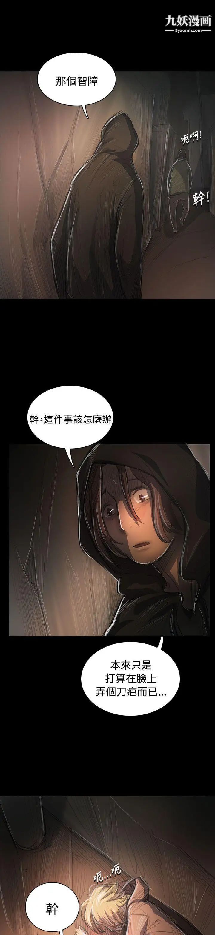 姊姊:蓮第55話