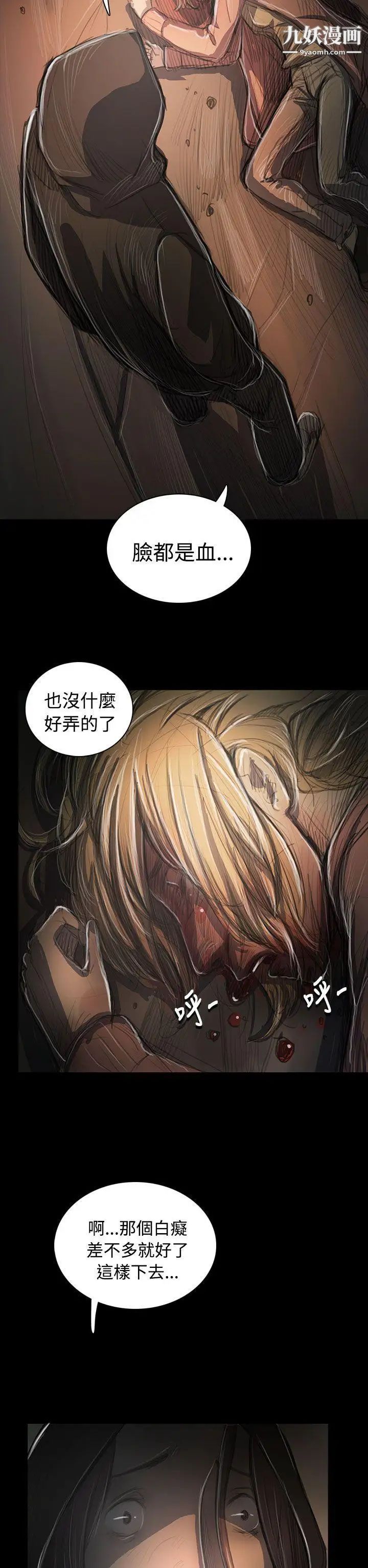 姊姊:莲第55话