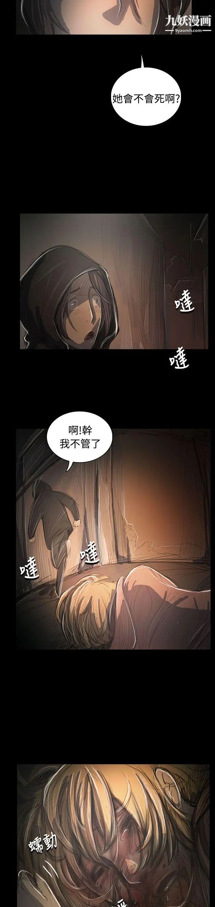 姊姊:莲第55话