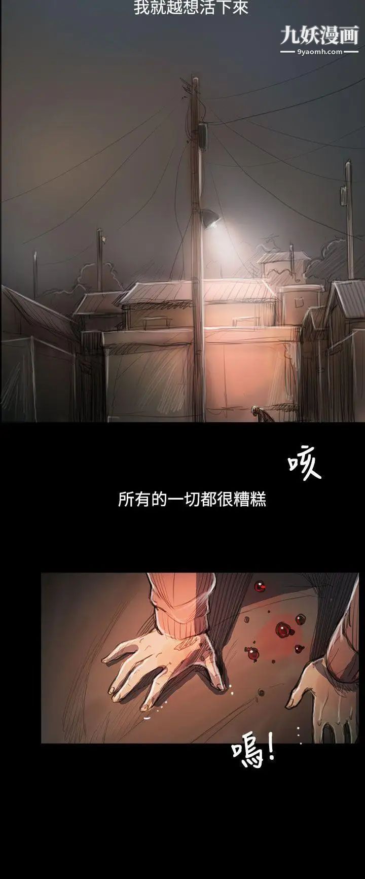 姊姊:莲第55话