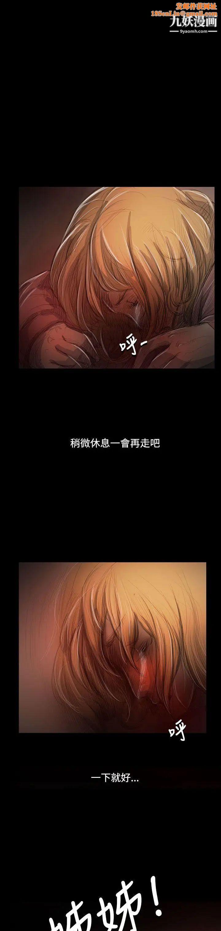 姊姊:莲第55话