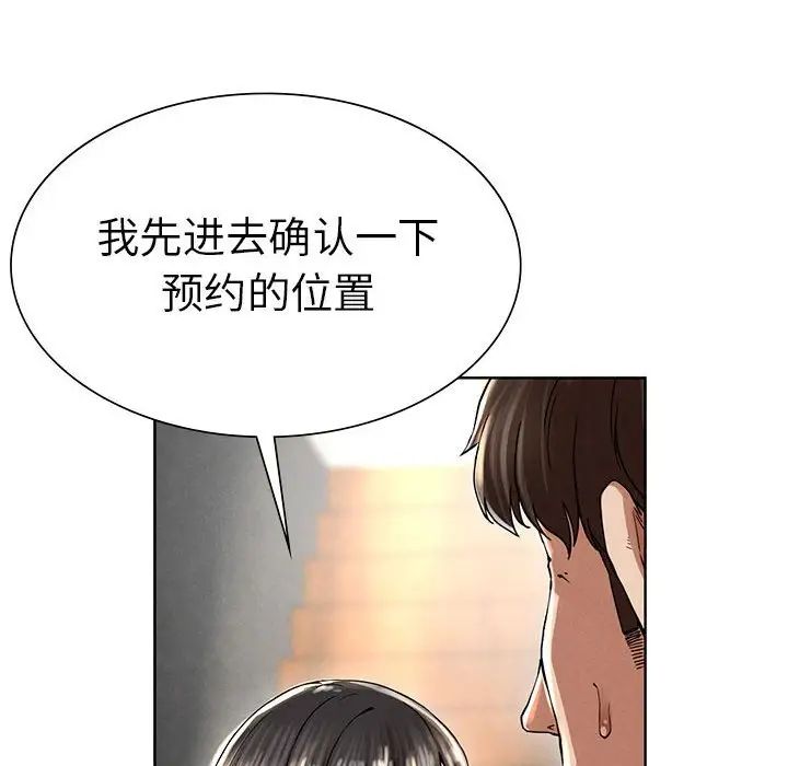 复仇第2话