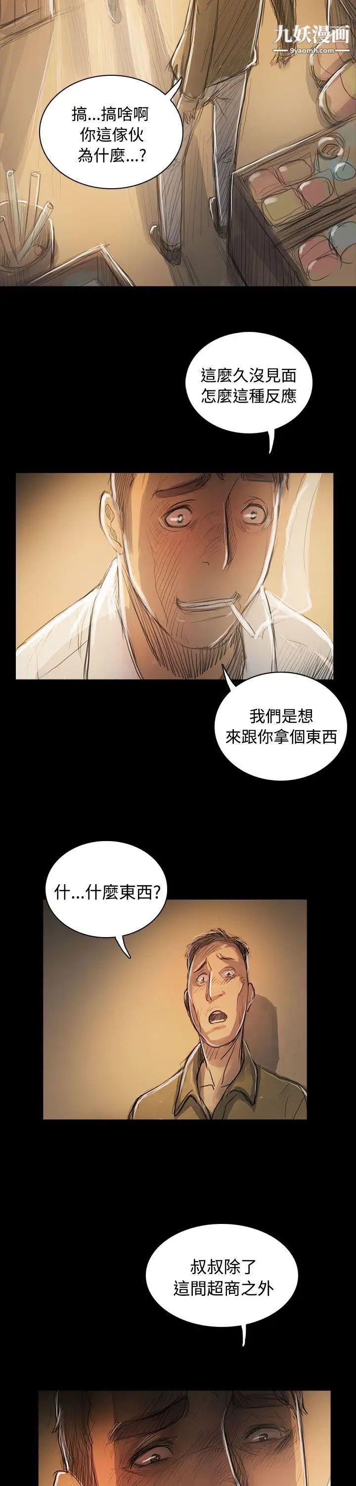 姊姊:莲第55话