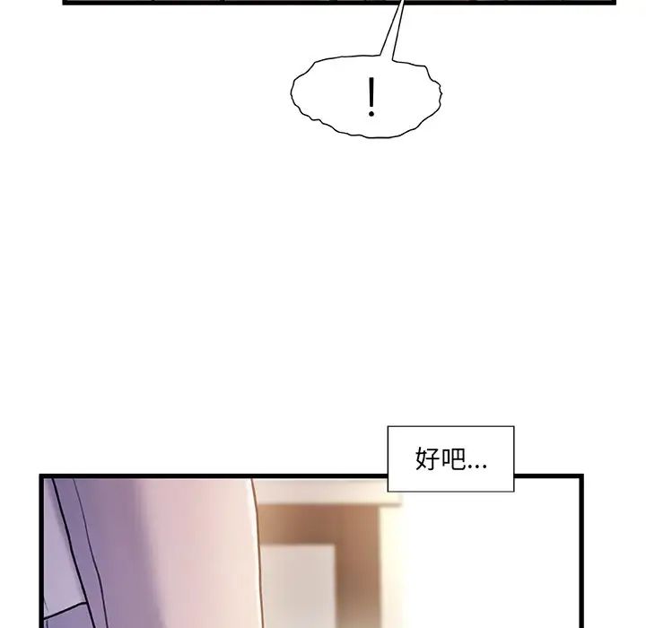故乡的那些女人第16话