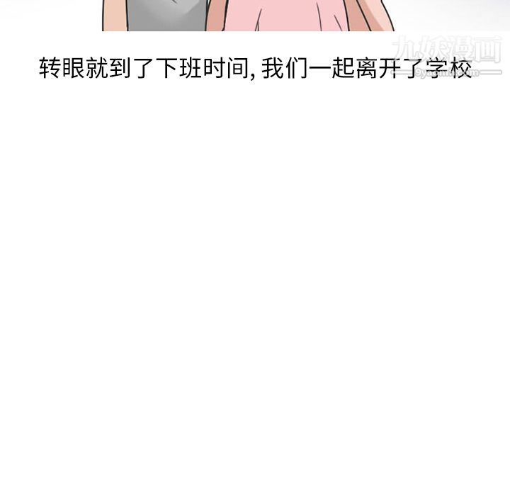 情爱记事NEXT第33话