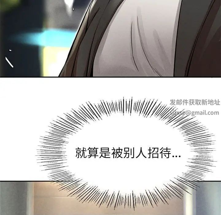 复仇第2话