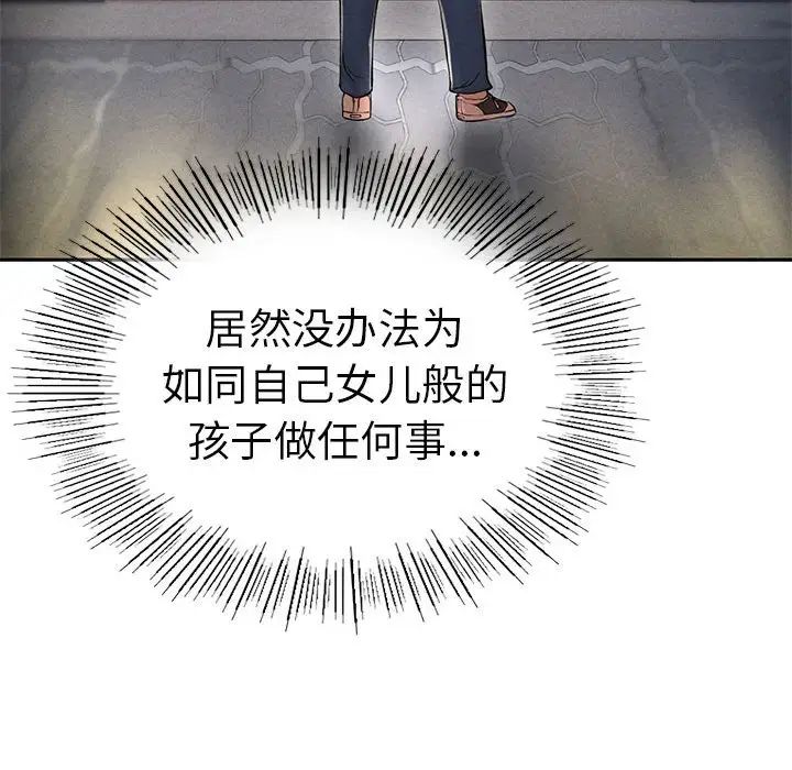 复仇第2话