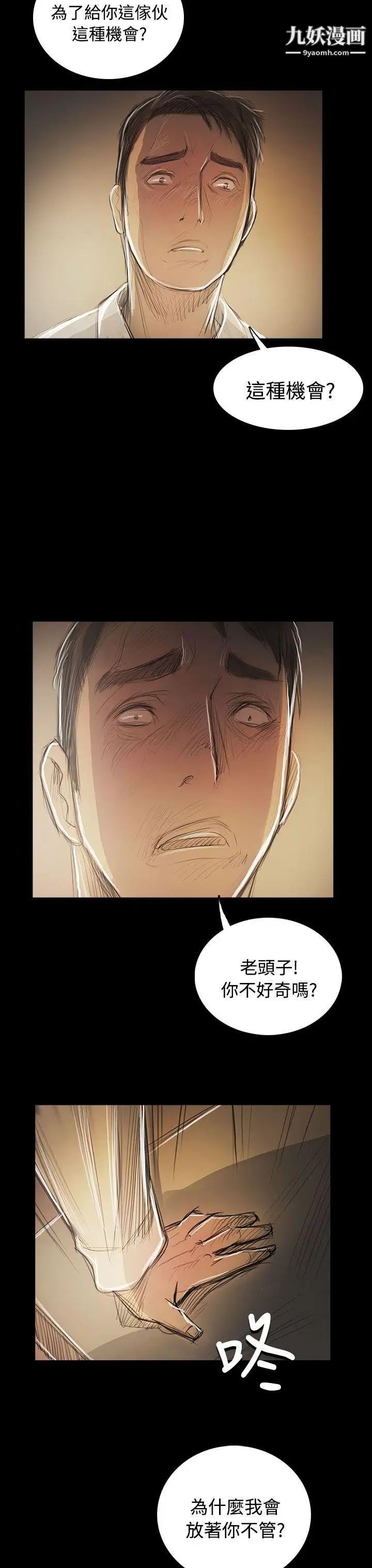 姊姊:蓮第55話