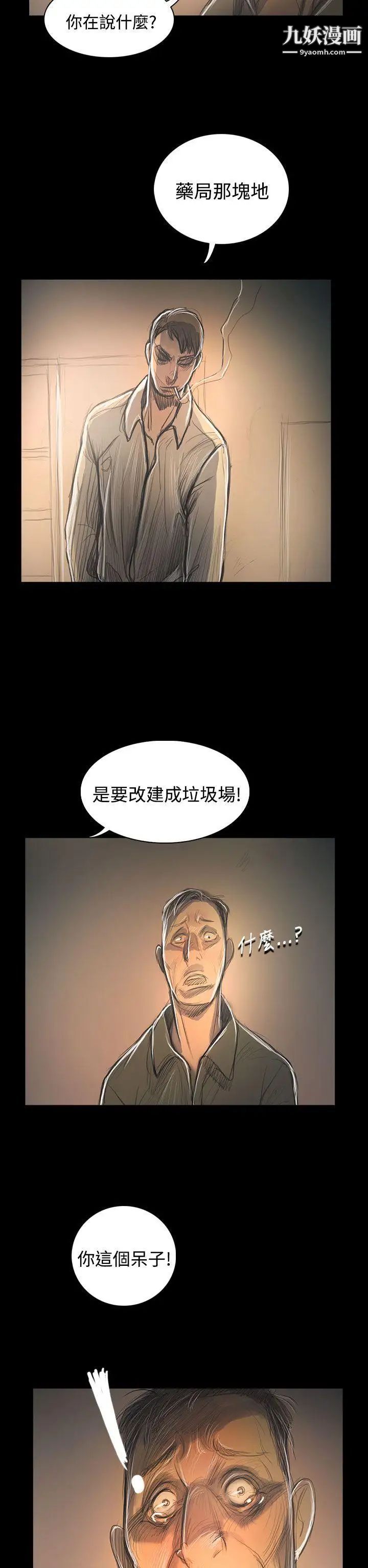 姊姊:莲第55话