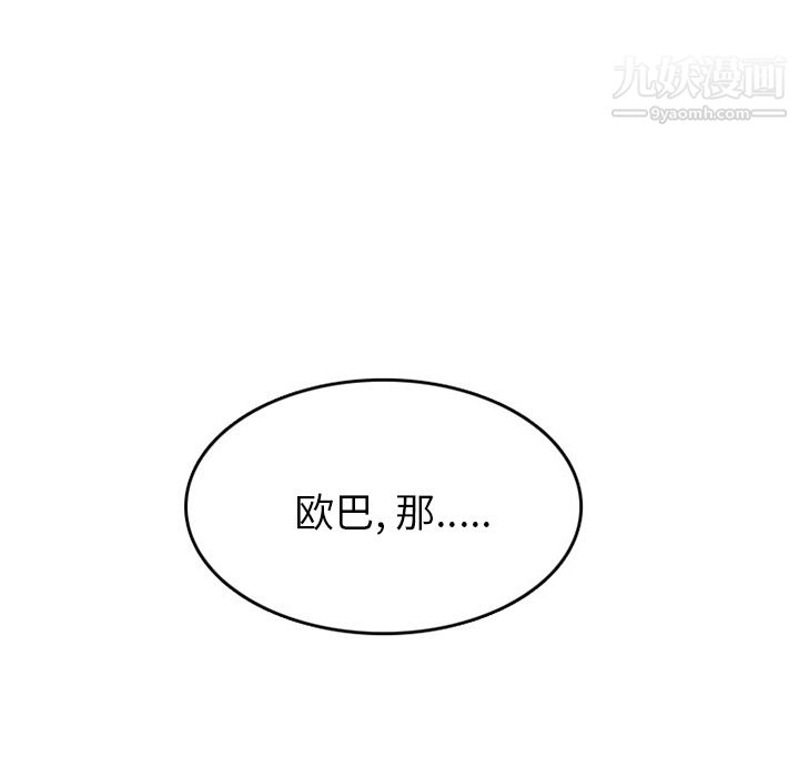情爱记事NEXT第33话