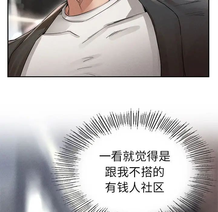 复仇第2话