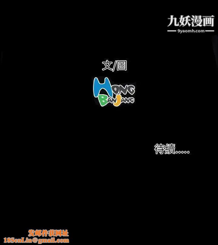 姊姊:莲第55话