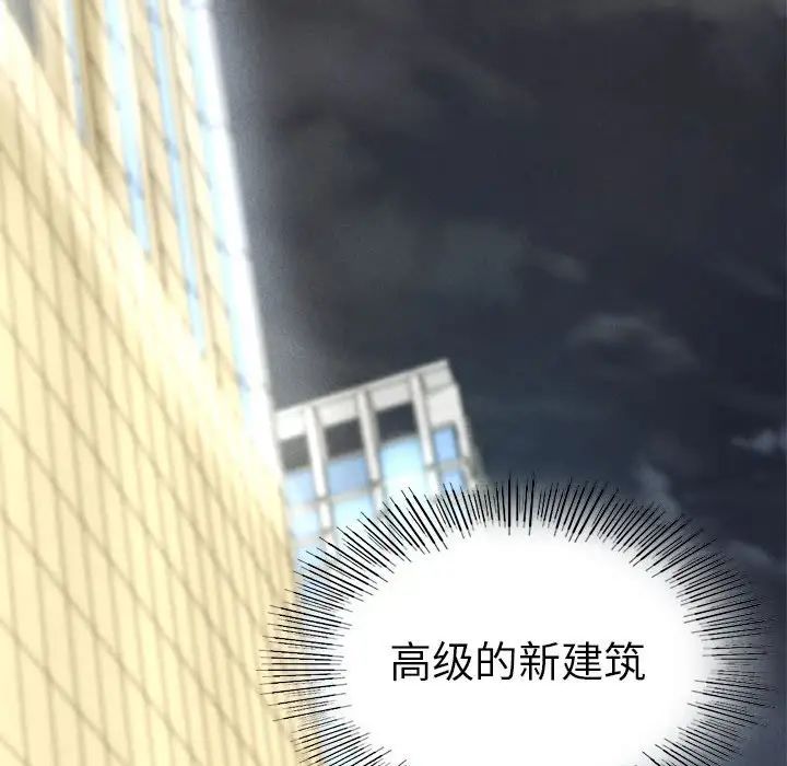 复仇第2话
