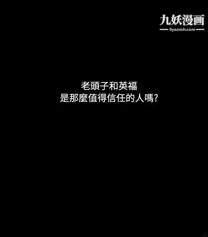 姊姊:莲第56话