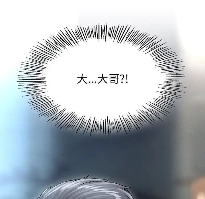 复仇第2话