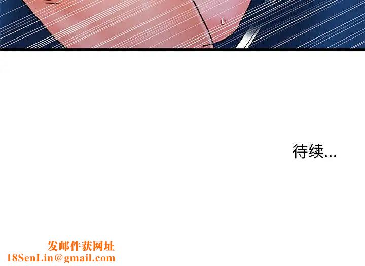 故鄉的那些女人第16話