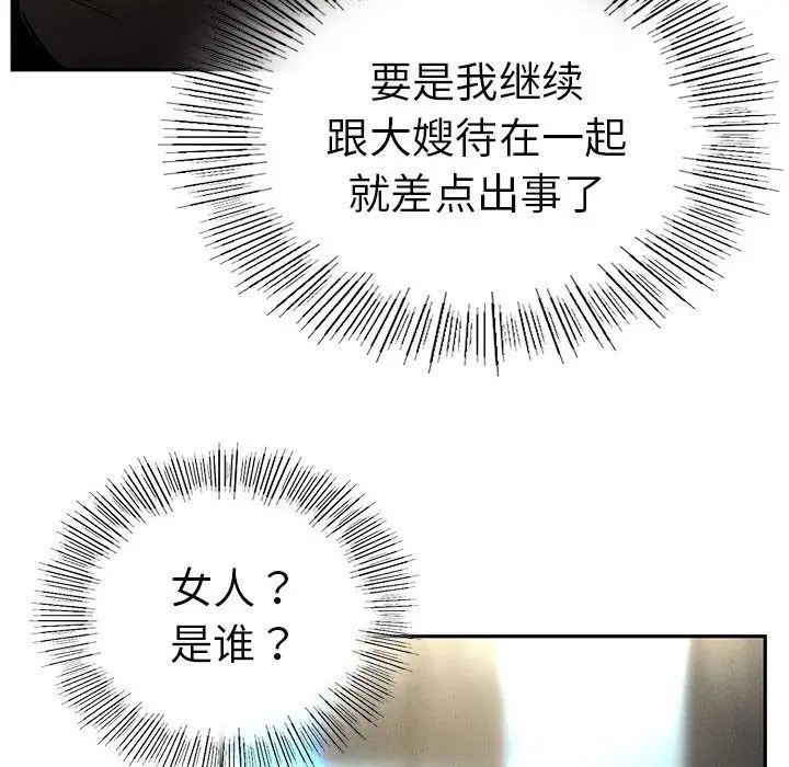 复仇第2话