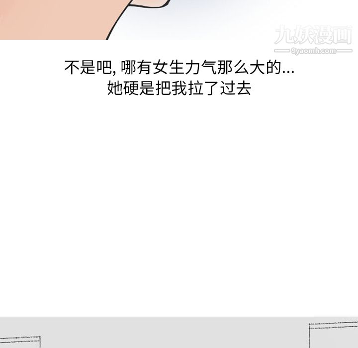 情爱记事NEXT第34话