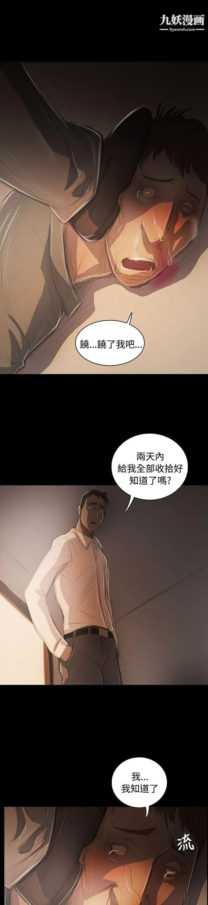 姊姊:莲第56话