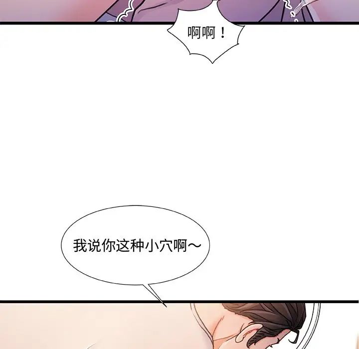 故鄉的那些女人第17話