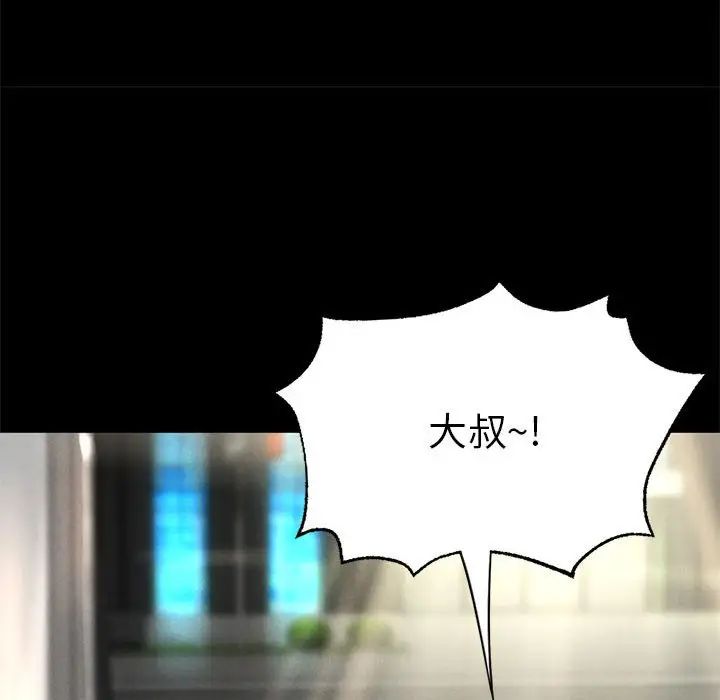 复仇第2话