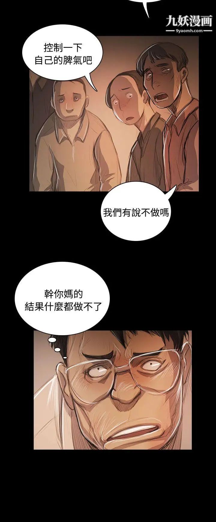姊姊:蓮第56話