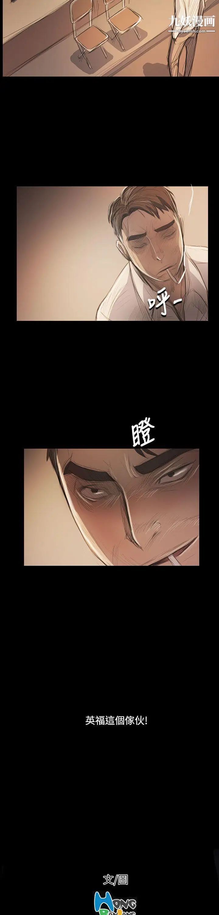 姊姊:莲第56话