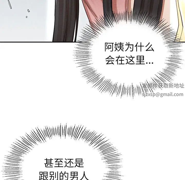 复仇第2話