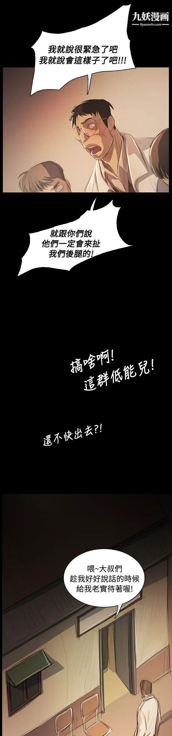 姊姊:莲第57话