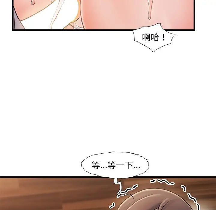 故鄉的那些女人第17話