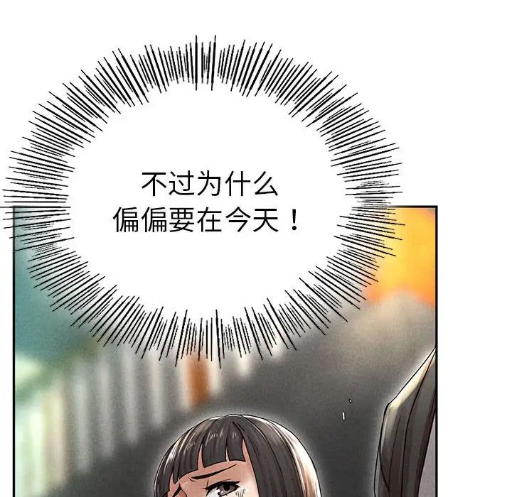 复仇第2话