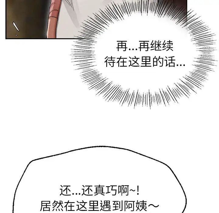 复仇第2话
