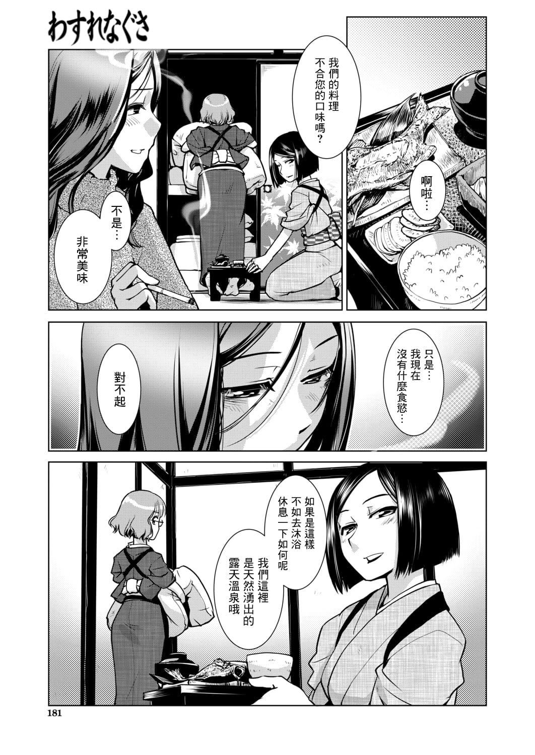 [かもたま]ふたなり女将の生ハメ繁盛记[没有汉化][かもたま]ふたなり女将の生ハメ繁盛记[没有汉化]