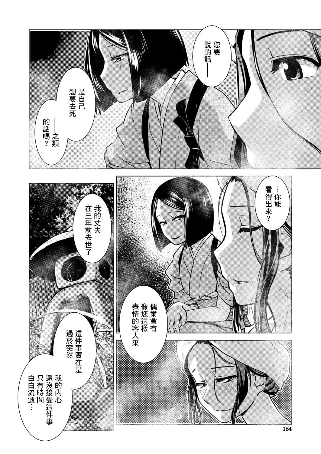 [かもたま]ふたなり女将の生ハメ繁盛记[没有汉化][かもたま]ふたなり女将の生ハメ繁盛记[没有汉化]