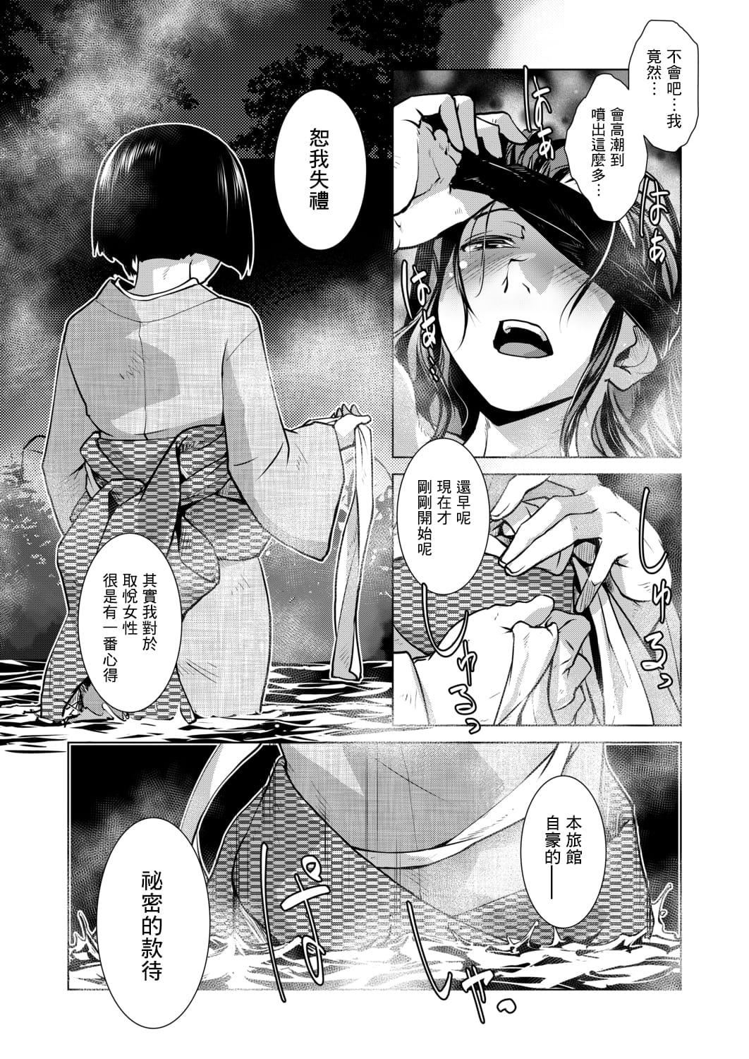 [かもたま]ふたなり女將の生ハメ繁盛記[沒有漢化][かもたま]ふたなり女將の生ハメ繁盛記[沒有漢化]