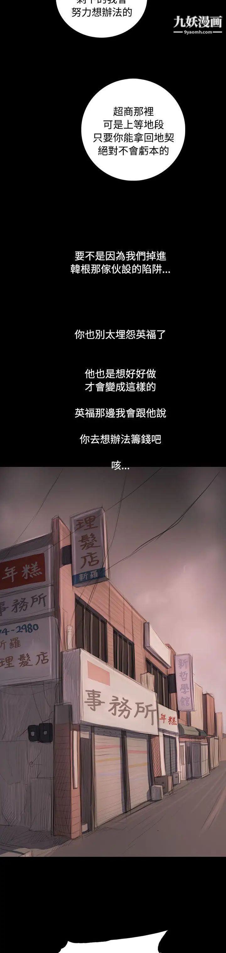 姊姊:莲第57话