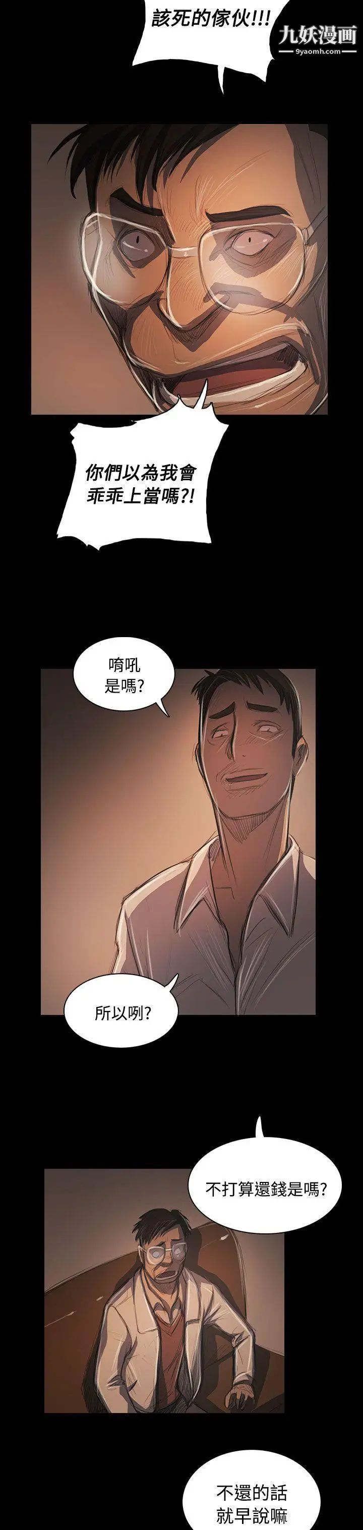 姊姊:莲第57话