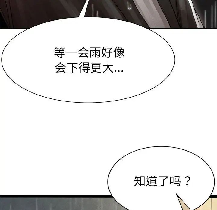复仇第2话