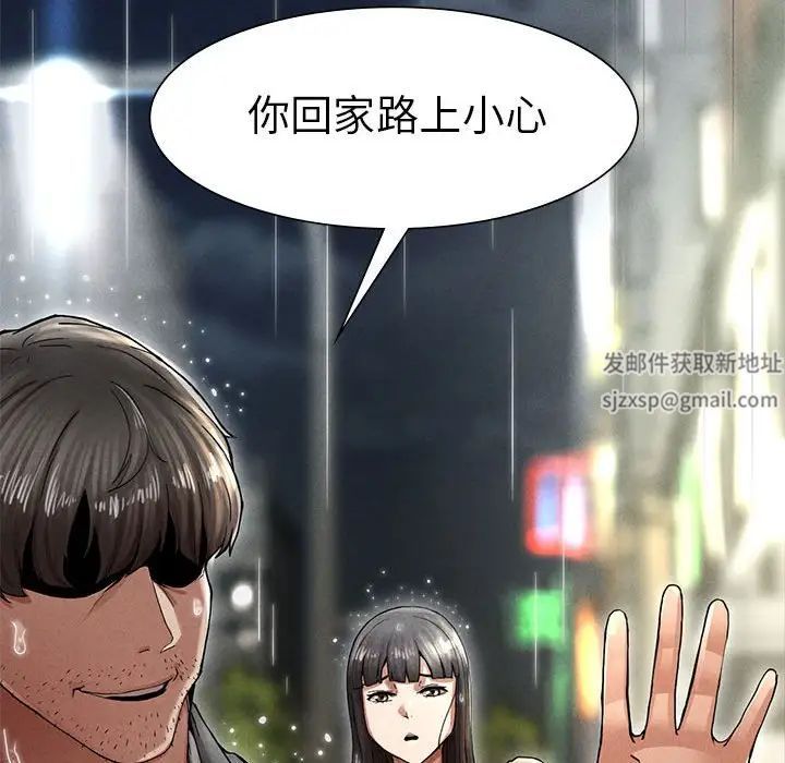 复仇第2话