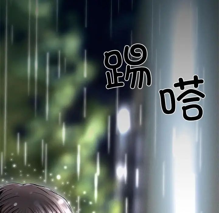 复仇第2话