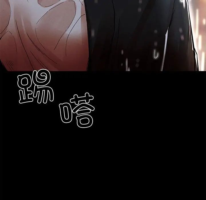 复仇第2话